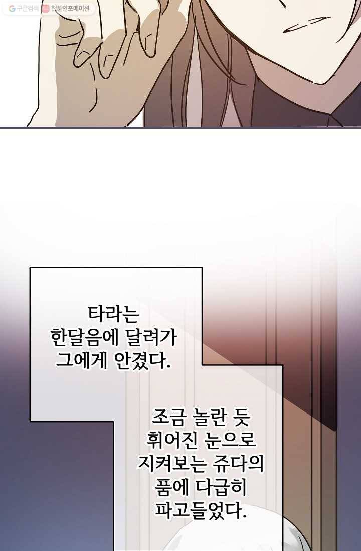 미운 노새 이야기 35화 7