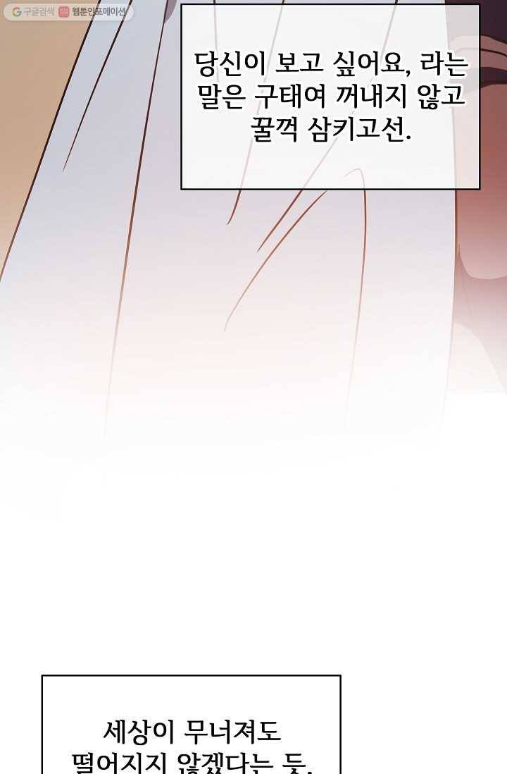 미운 노새 이야기 35화 9