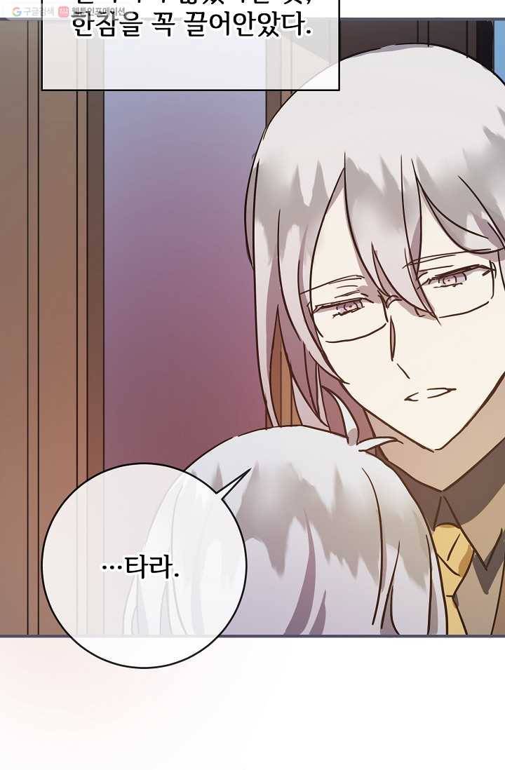 미운 노새 이야기 35화 10