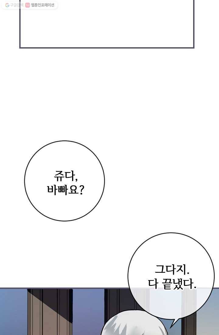 미운 노새 이야기 35화 12