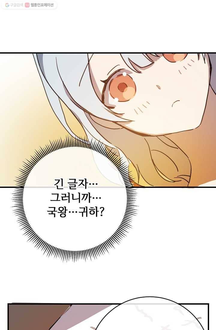 미운 노새 이야기 35화 14