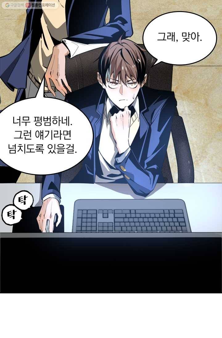 라이어(LIAR) 21화 3