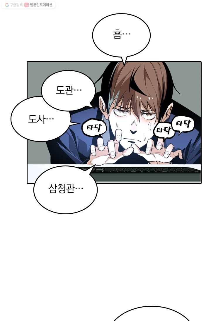 라이어(LIAR) 21화 5