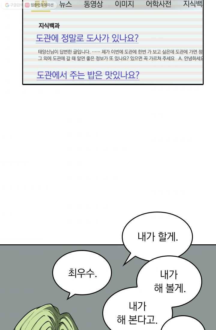 라이어(LIAR) 21화 7