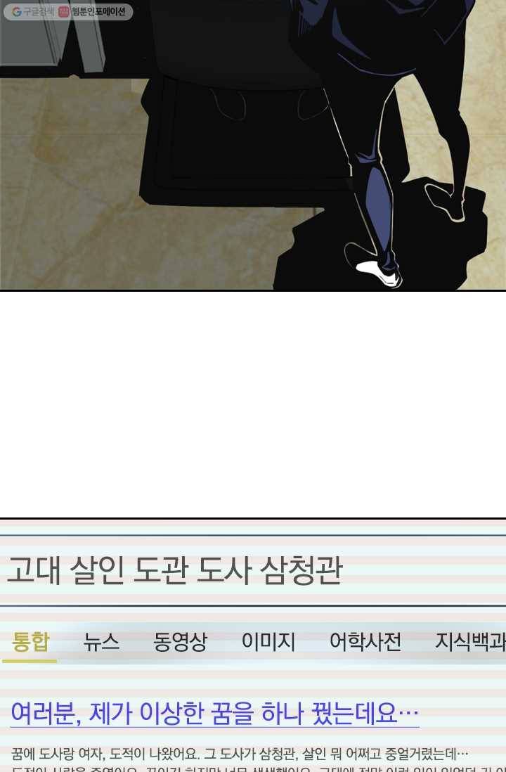 라이어(LIAR) 21화 11