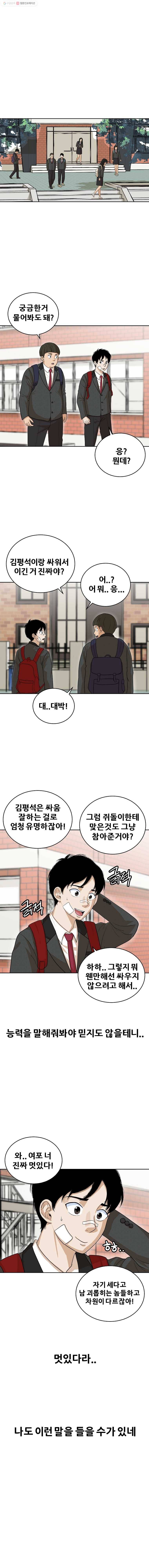 방구석 여포 13화 1