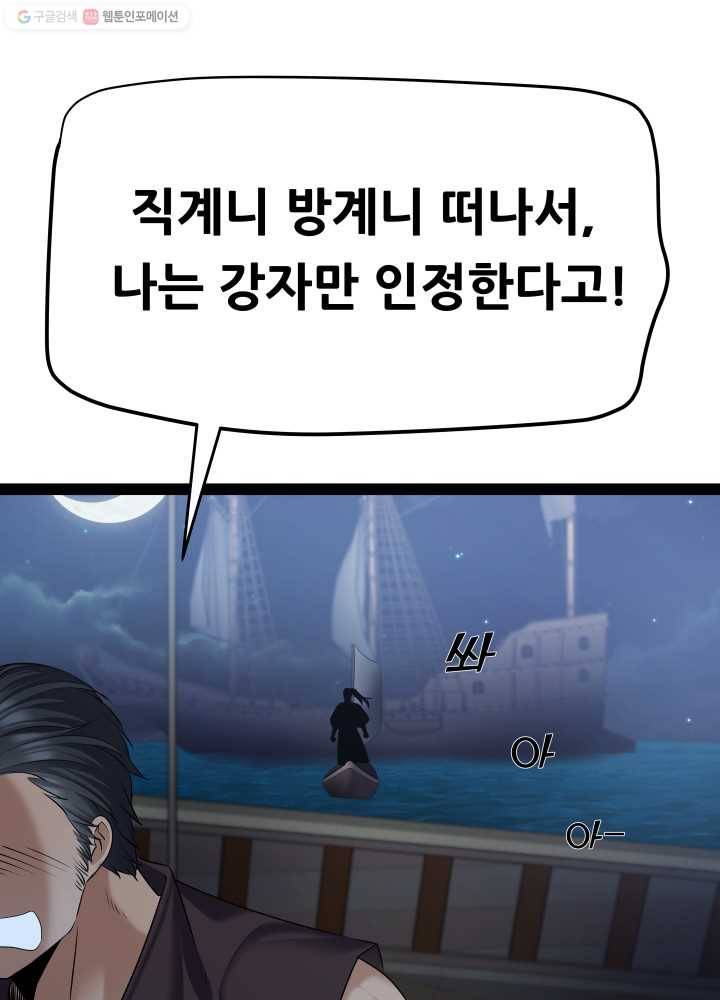 뇌신전생 4화 1