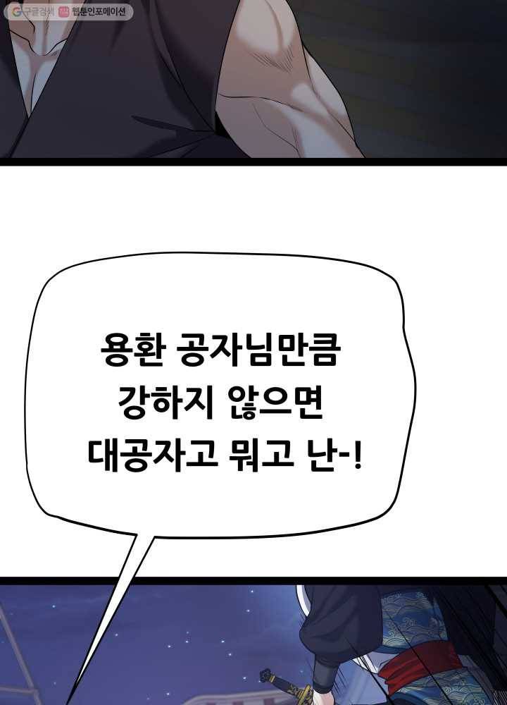 뇌신전생 4화 2