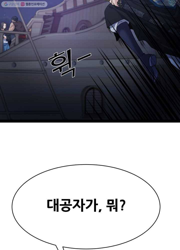 뇌신전생 4화 3