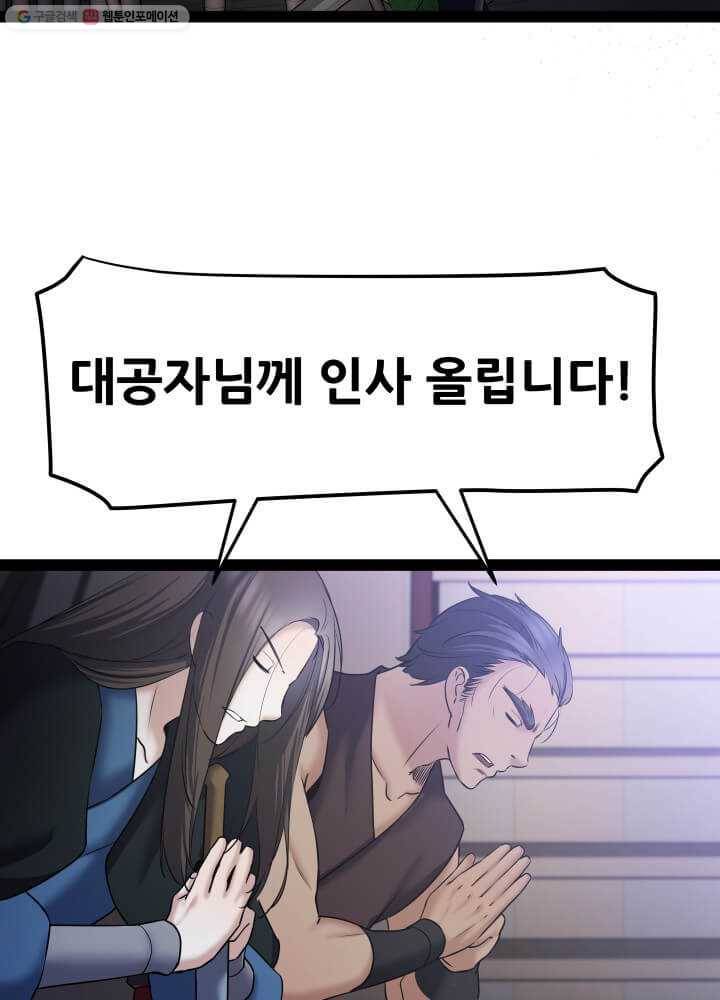 뇌신전생 4화 6