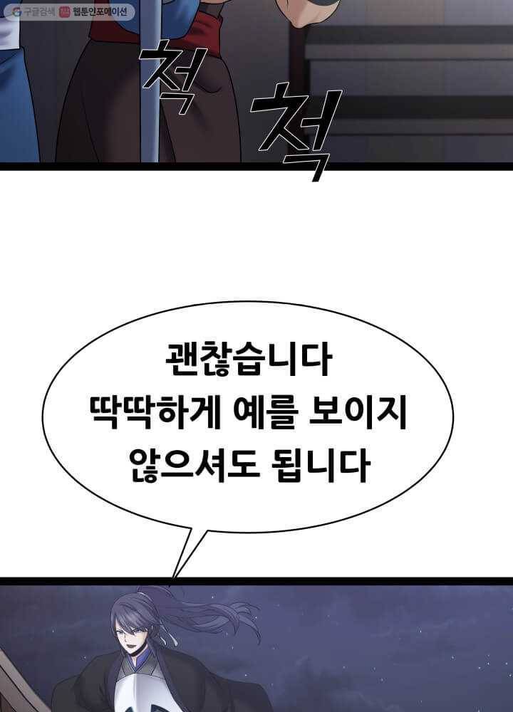 뇌신전생 4화 7