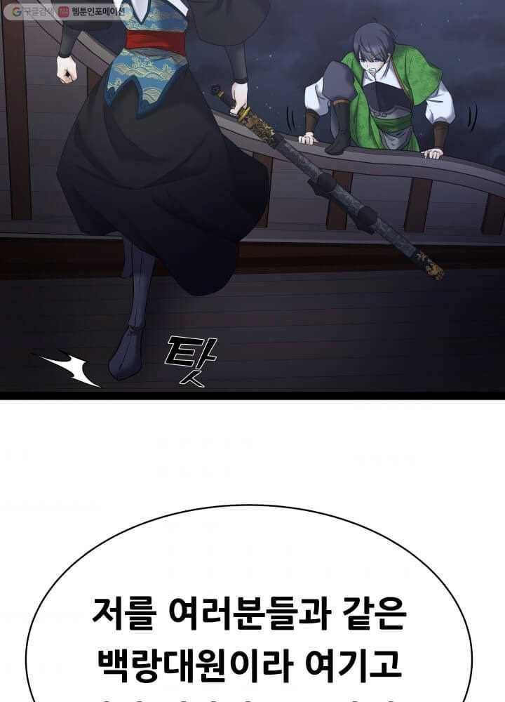 뇌신전생 4화 8