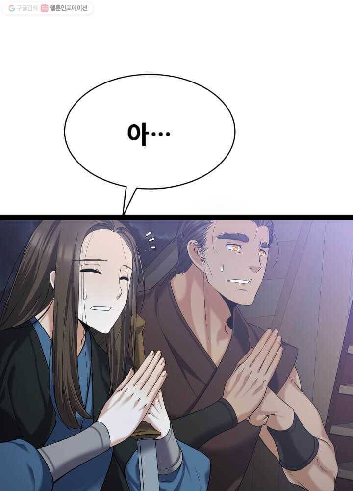 뇌신전생 4화 10