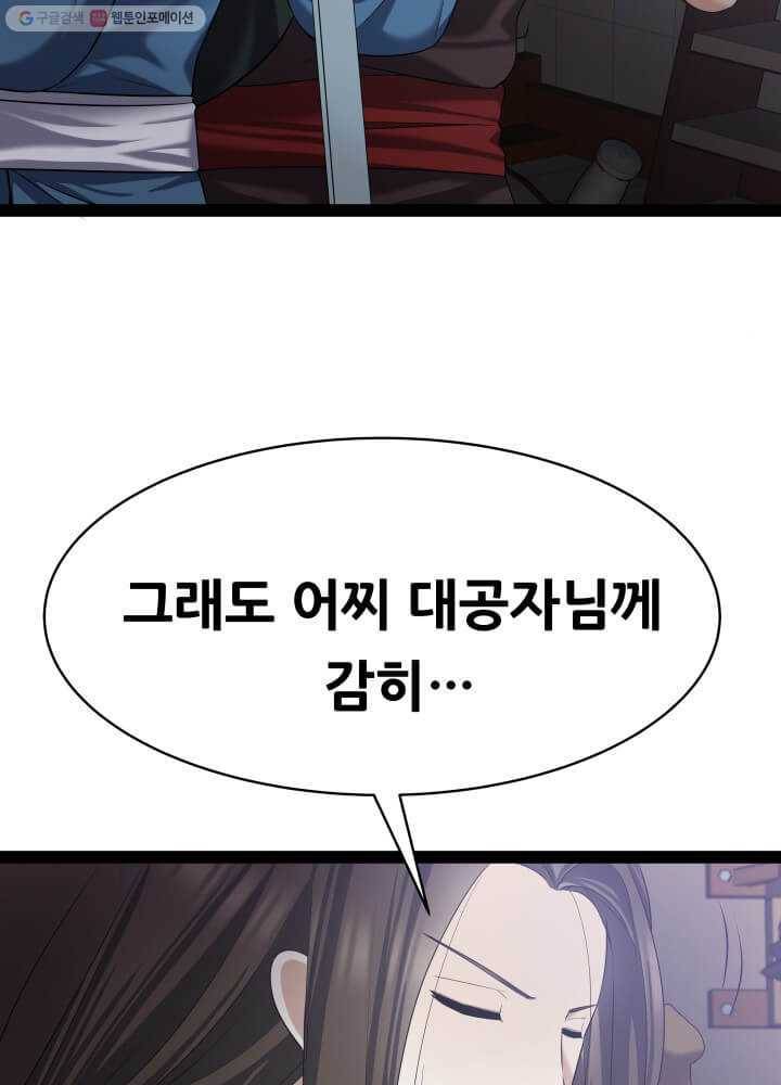 뇌신전생 4화 11