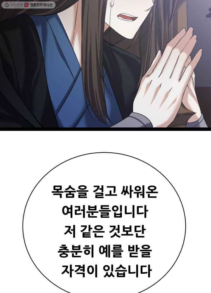 뇌신전생 4화 12