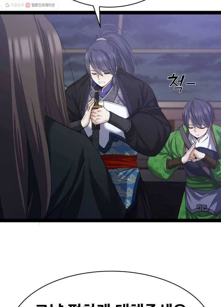 뇌신전생 4화 13