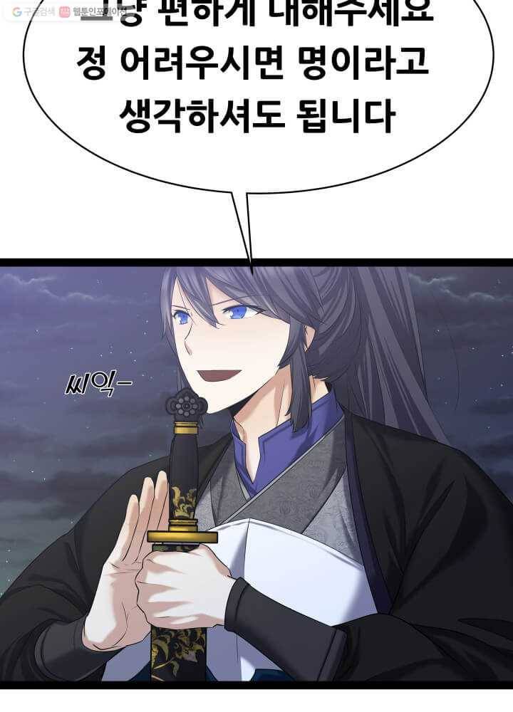 뇌신전생 4화 14