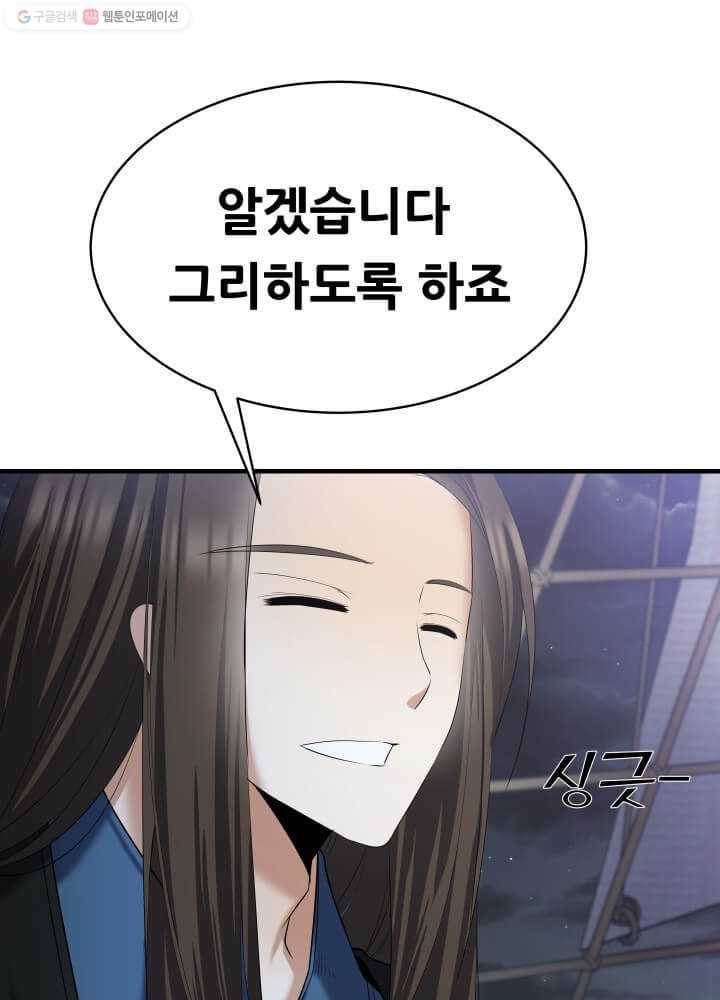 뇌신전생 4화 16