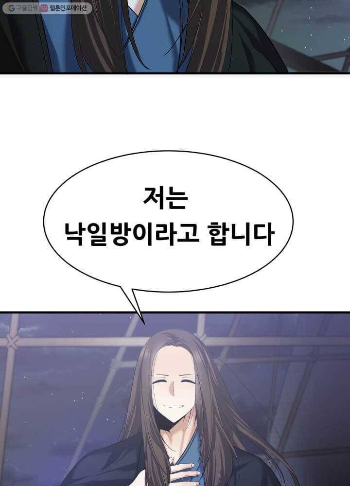 뇌신전생 4화 17