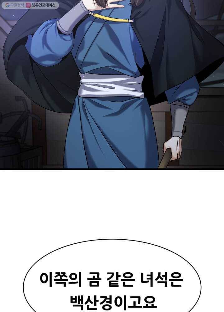 뇌신전생 4화 18