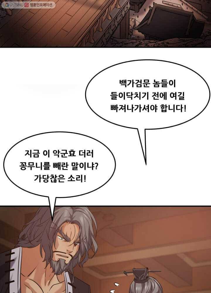 뇌신전생 12화 2