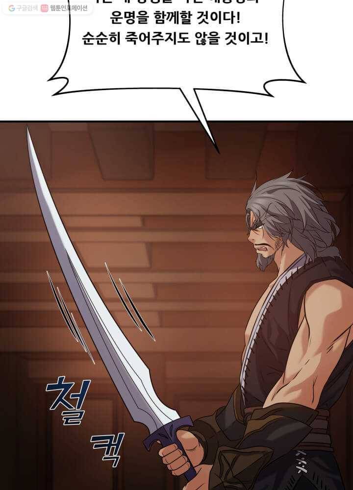 뇌신전생 12화 4