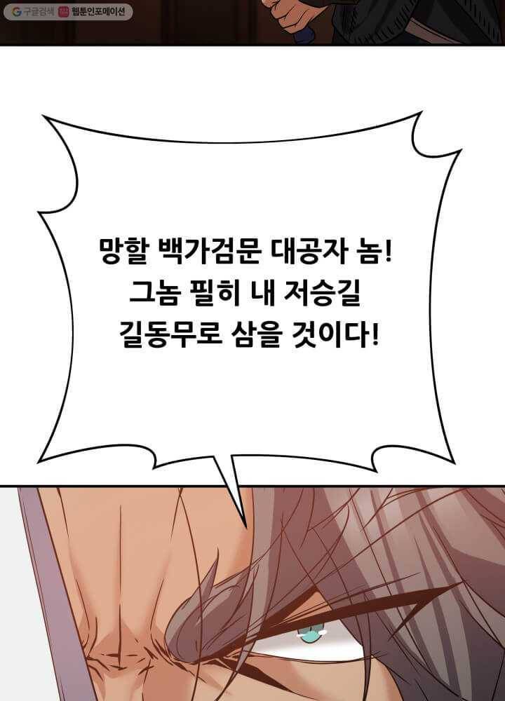 뇌신전생 12화 5