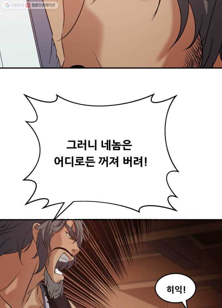 뇌신전생 12화 6