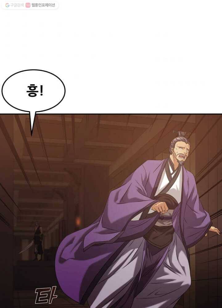 뇌신전생 12화 8