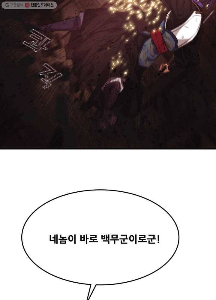 뇌신전생 12화 17