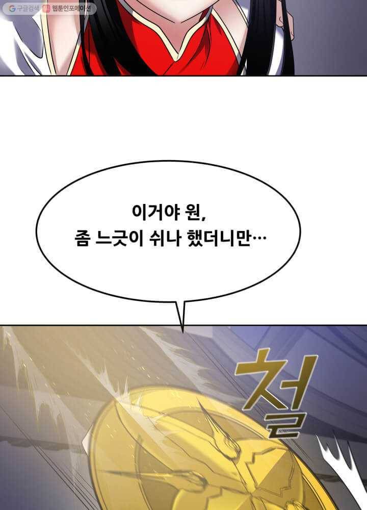 뇌신전생 15화 4
