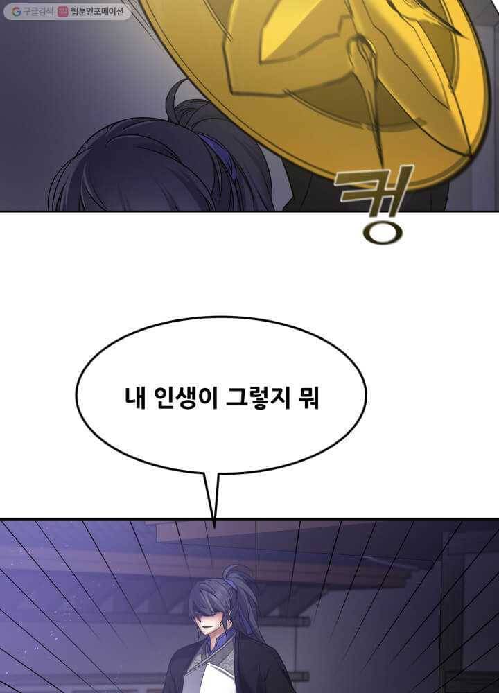 뇌신전생 15화 5