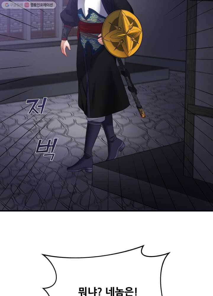 뇌신전생 15화 6