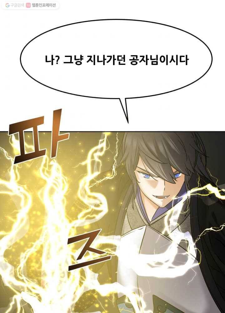 뇌신전생 15화 8