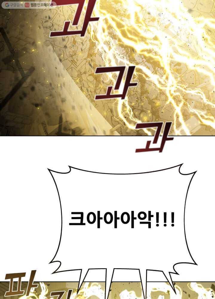 뇌신전생 15화 10