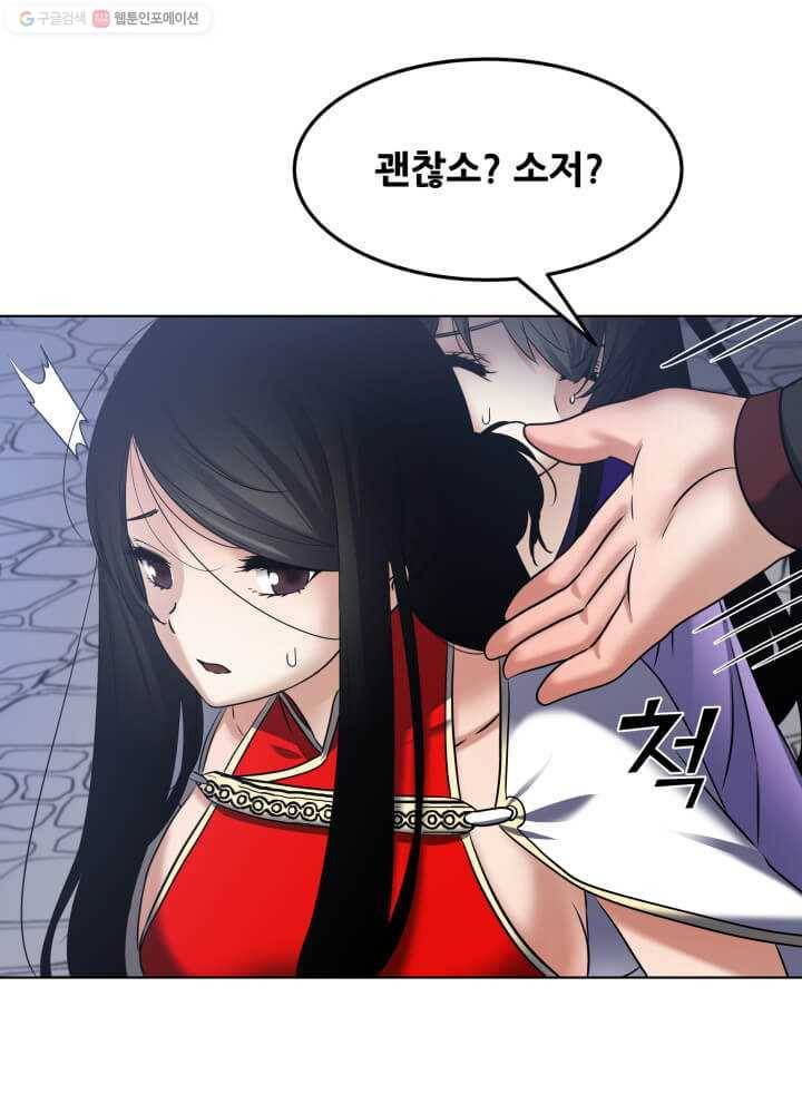 뇌신전생 15화 15