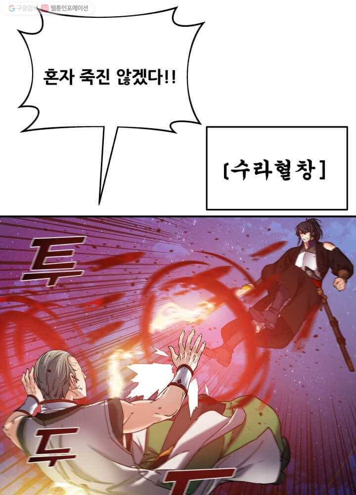 뇌신전생 25화 1