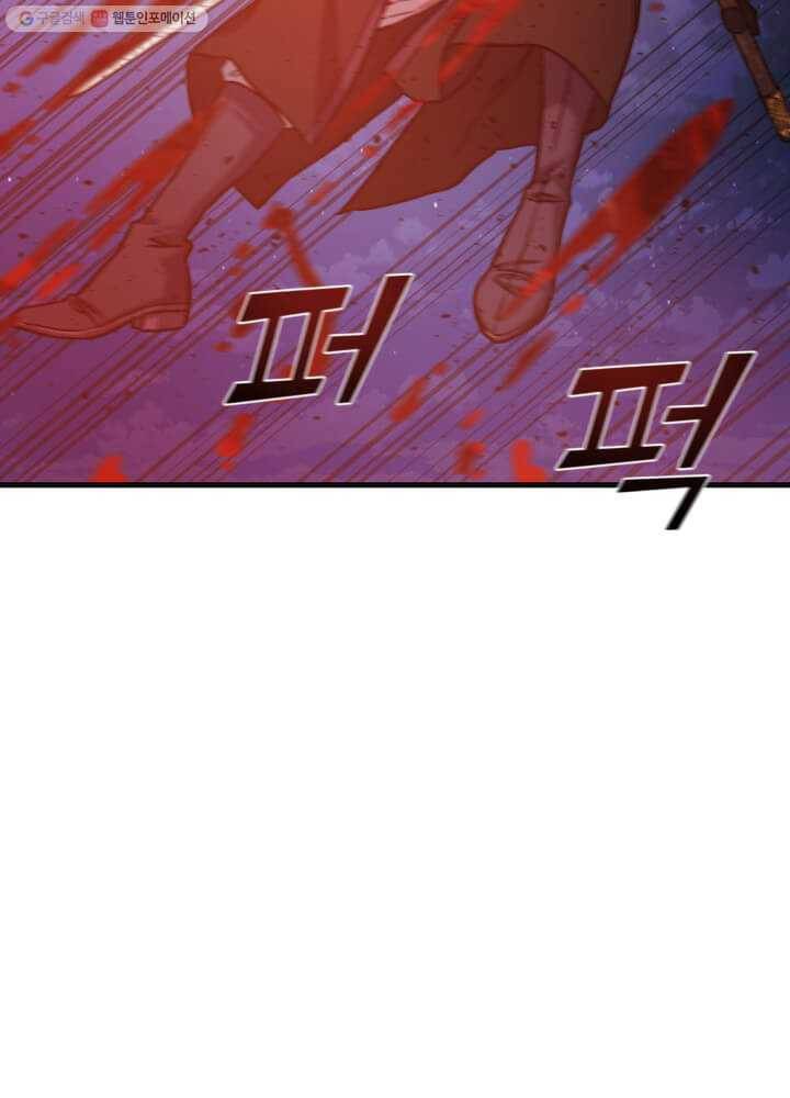뇌신전생 25화 3