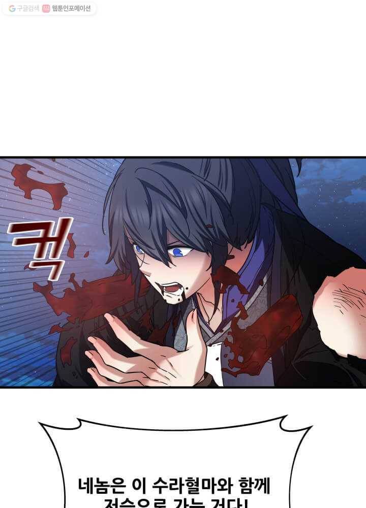 뇌신전생 25화 4