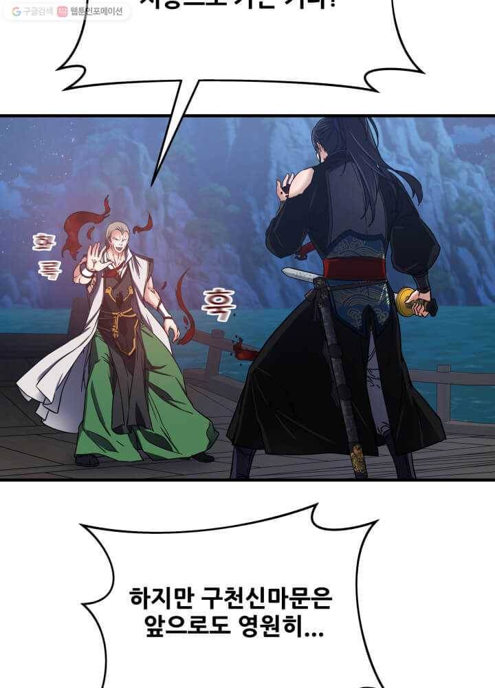 뇌신전생 25화 5