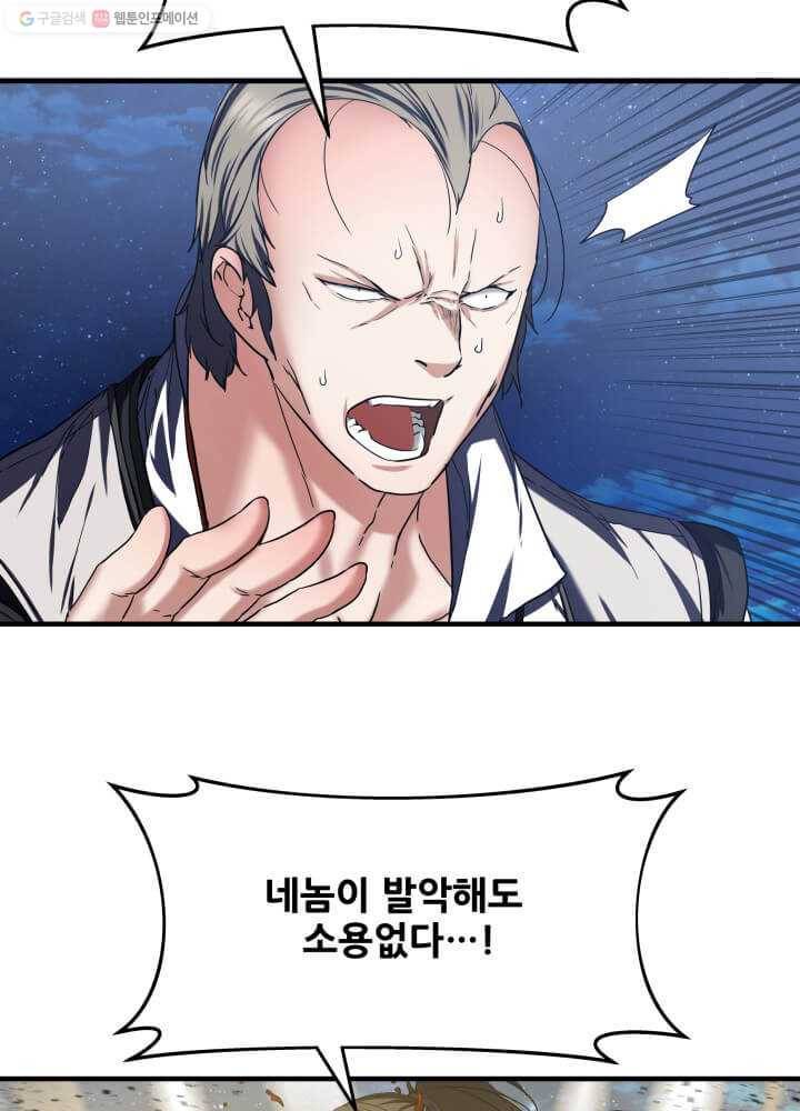 뇌신전생 25화 6