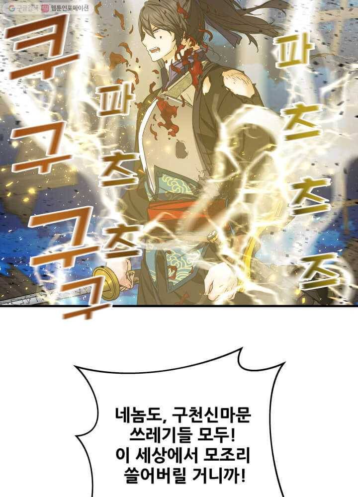 뇌신전생 25화 7