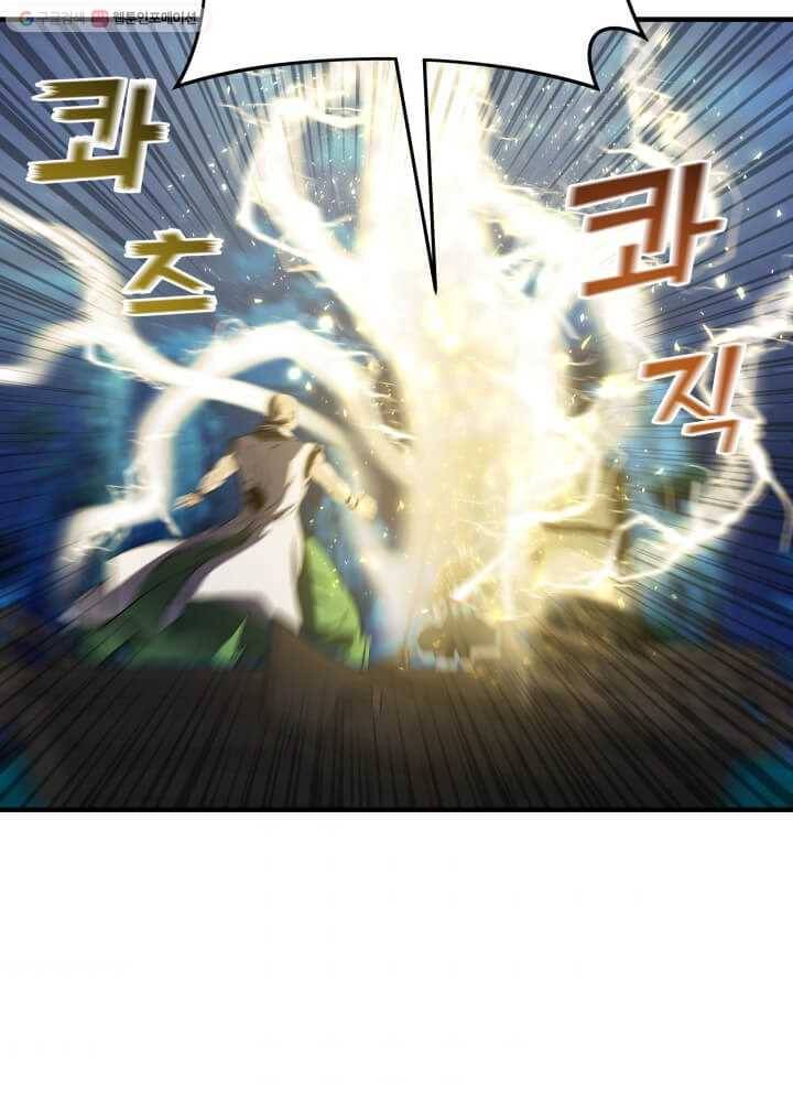 뇌신전생 25화 8