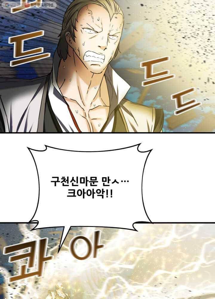뇌신전생 25화 10