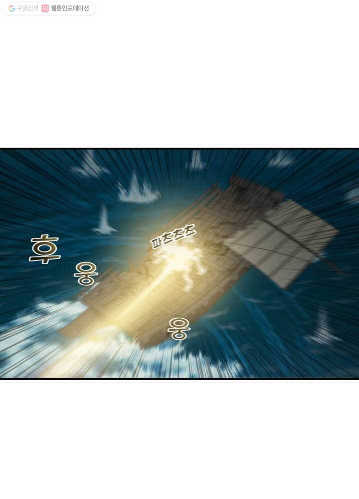 뇌신전생 25화 12
