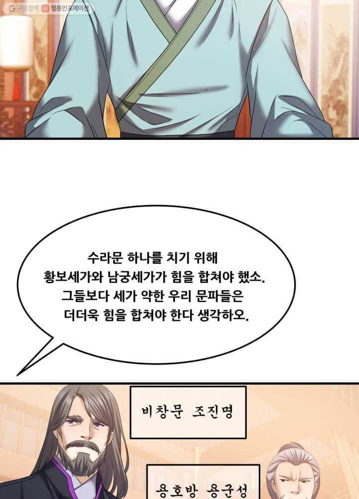 뇌신전생 35화 3