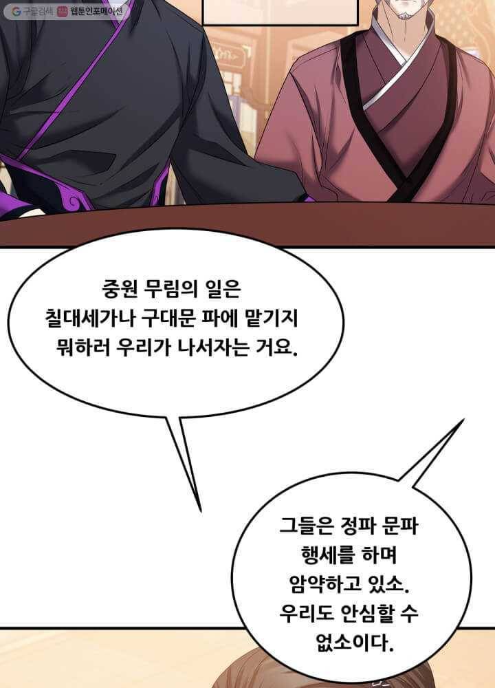 뇌신전생 35화 4