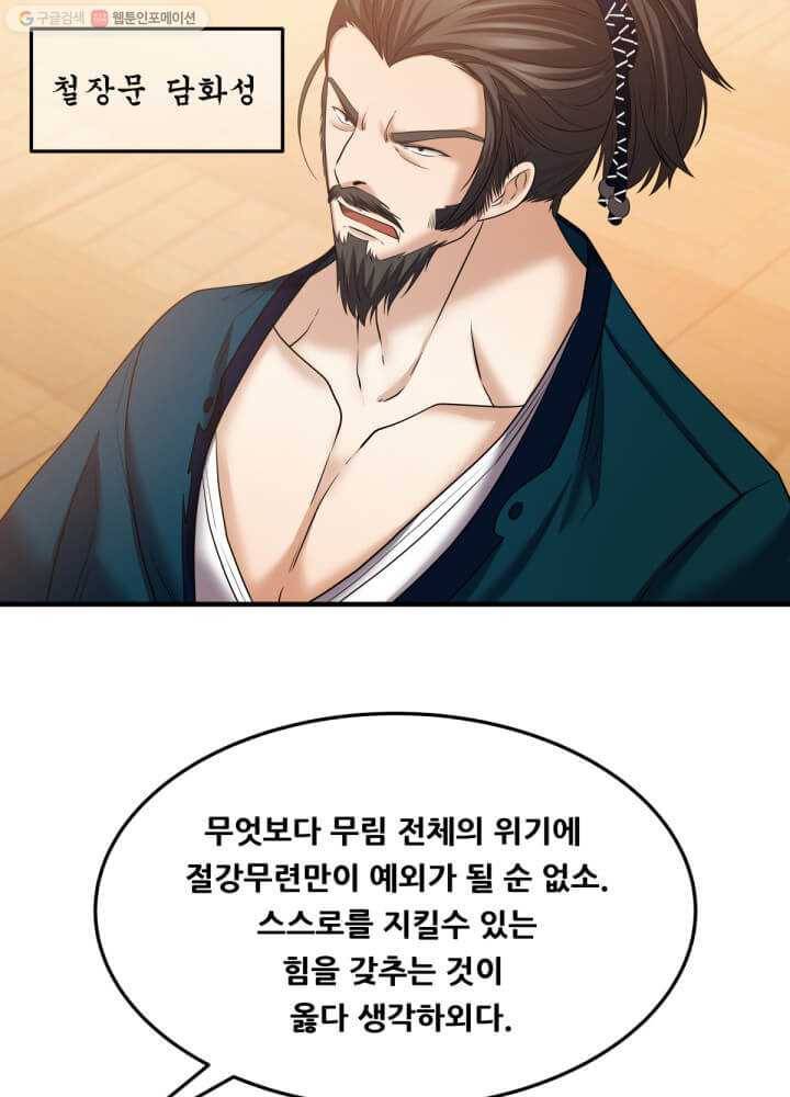 뇌신전생 35화 5