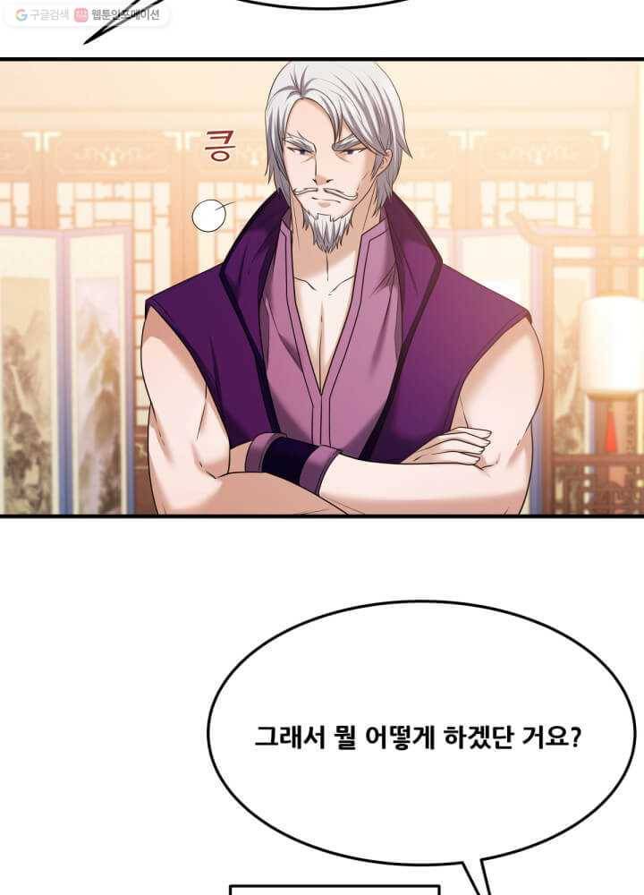 뇌신전생 35화 6