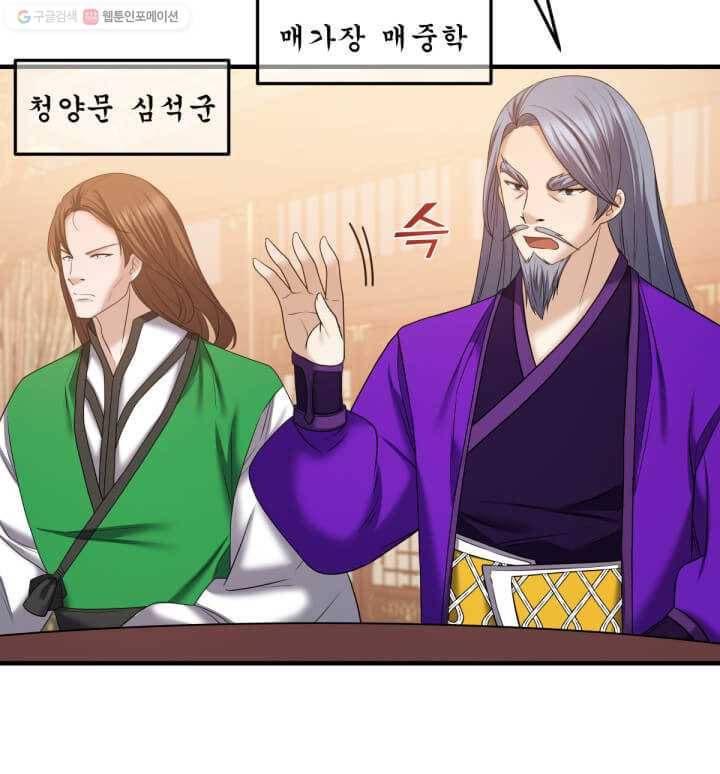 뇌신전생 35화 7